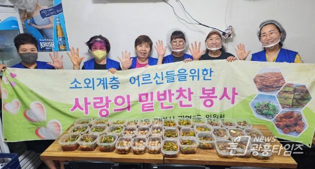 광명시 광명5동 바르게살기운동위원회는 20일 관내 취약계층 9가구를 대상으로 반찬 나눔 봉사를 진행했다.