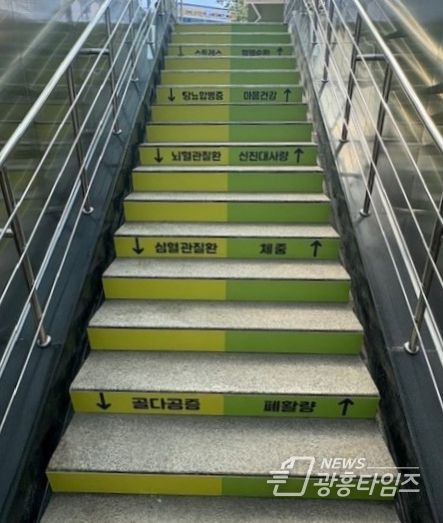 철산역 2번 출구 건강계단.