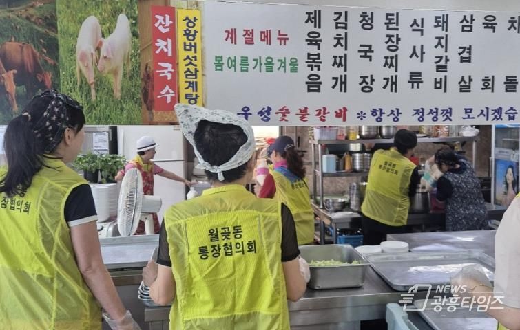 콩국수 한 그릇에 담긴 이웃 사랑' 시흥시 월곶동, 어르신 무료 급식 나눔 펼쳐