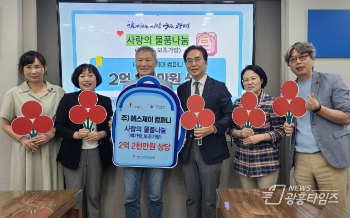 27일 시청 영상회의실에서 '사랑의 물품 나눔 전달식'을 진행하고 기념사진을 촬영하고 있다.