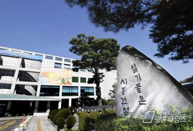 시흥시청