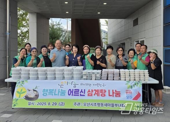 오산시 초평동새마을부녀회, 취약계층에 삼계탕 나눔 봉사 펼쳐