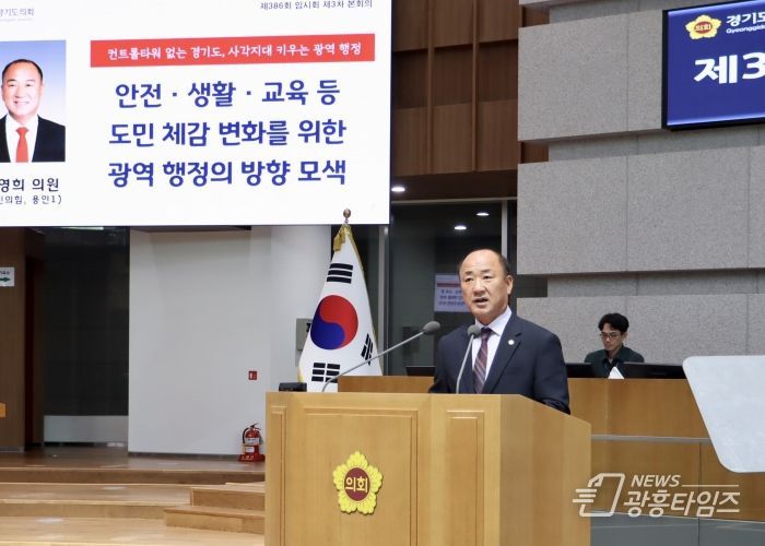 경기도의회 이영희 의원(국민의힘, 용인1)