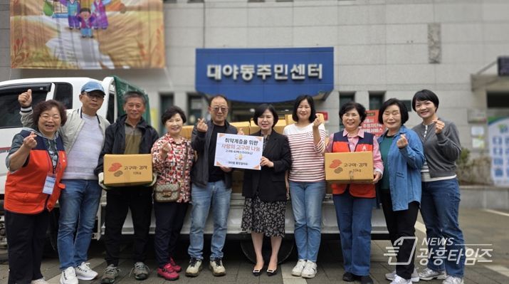 대야동 통장협의회, 사랑의 고구마 40상자 후원