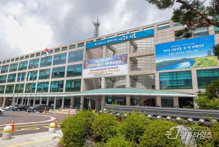 시흥시청
