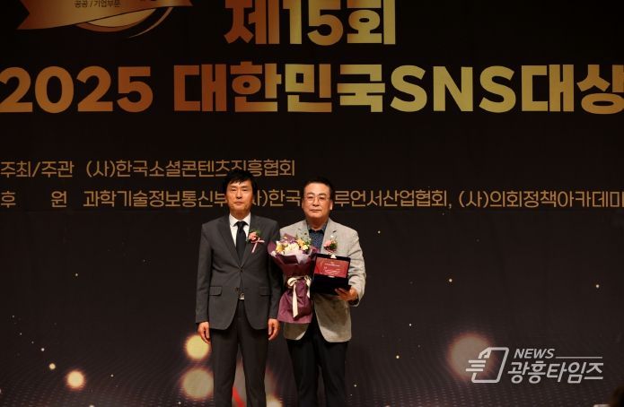 경기도의회, 대한민국 SNS대상 8년 연속 수상