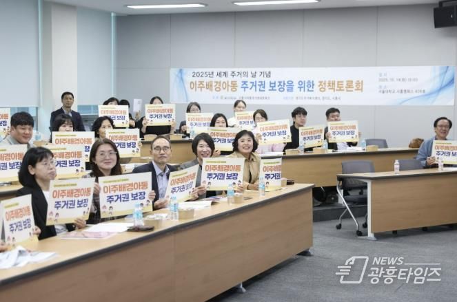 시흥시주거복지센터, 이주배경아동 주거권 보장 정책토론회 열어