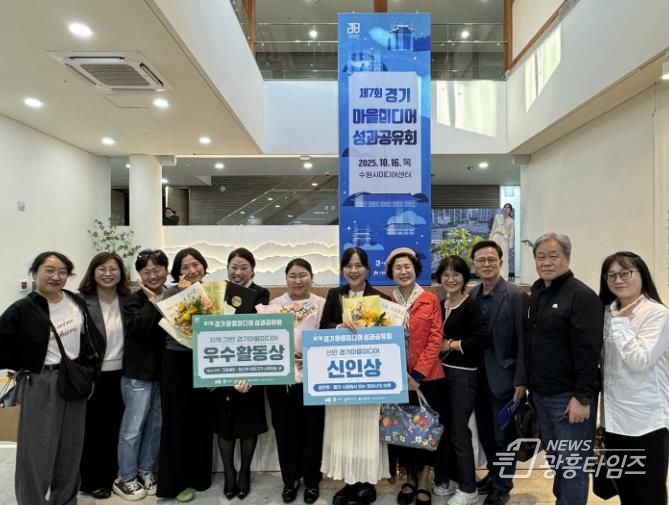 마을미디어 활동 수상