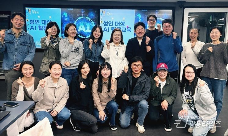 22일 광명시 디지털혁신교육센터에서 '2025 성인 대상 AI 활용 교육'을 진행하고 기념사진을 촬영하고 있다.