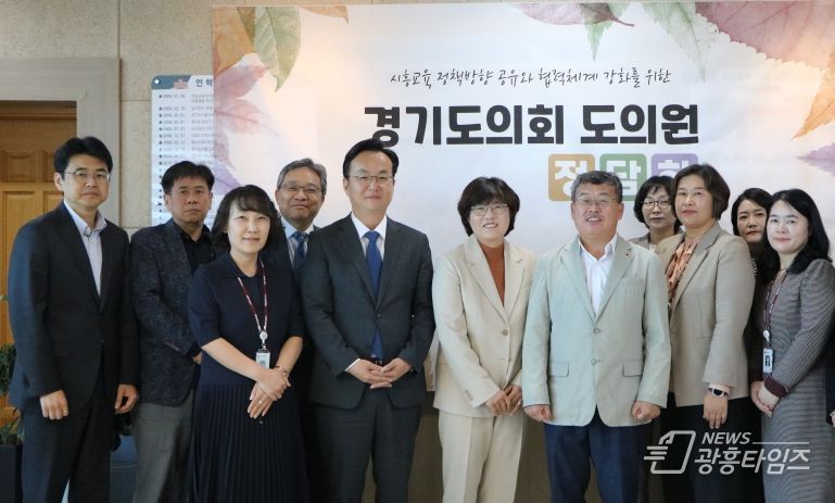 경기도시흥교육지원청, 경기도의회 도의원 정담회 개최