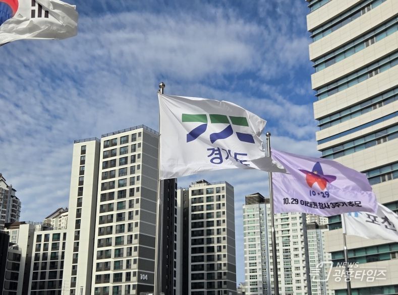 이태원 참사 3주기 추모 깃발 게시