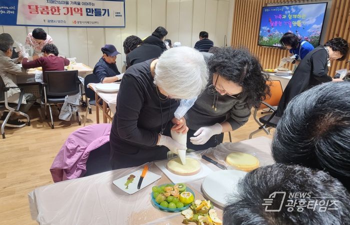 지난 24일 광명시치매안심센터에서 '달콤한 기억 만들기' 프로그램이 진행되고 있다.