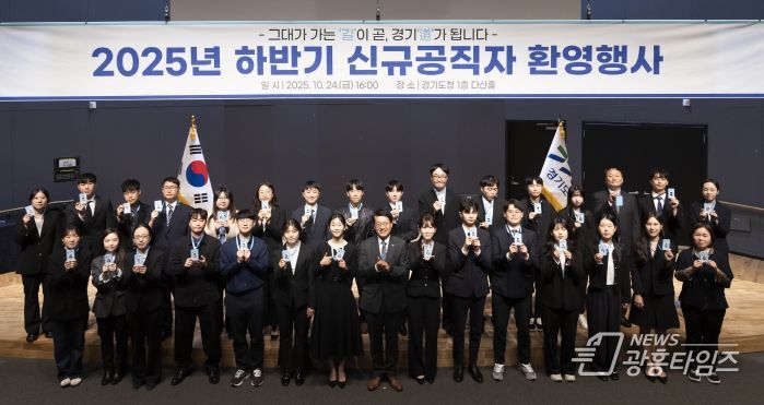 2025 하반기 신규공직자 환영행사