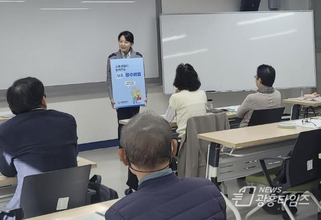 광명경찰서, 어르신 교통안전 교육 실시