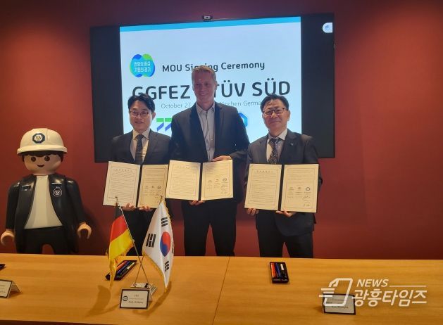 사진 왼쪽부터 서정욱 TUV SUD KOREA 대표, 휘블 볼프강 독일 티유브이슈드 회장,김능식 경기경제청장
