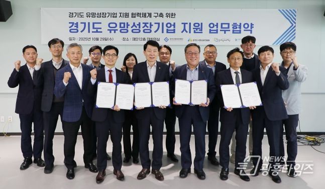 경상원 등 4개 기관이 공동 협력체계 구축을 위한 협약을 체결하고 기념촬영을 했다(앞줄 왼쪽부터 일자리재단 윤덕룡 대표이사, 경상원 김민철 원장, 경기신보 시석중 이사장, 경평원 오후석 원장)