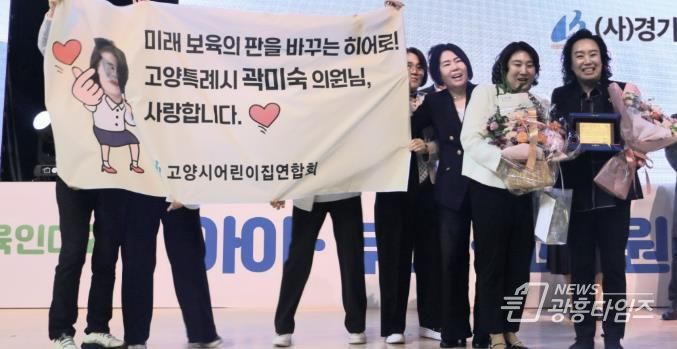 경기도의회 곽미숙 의원,