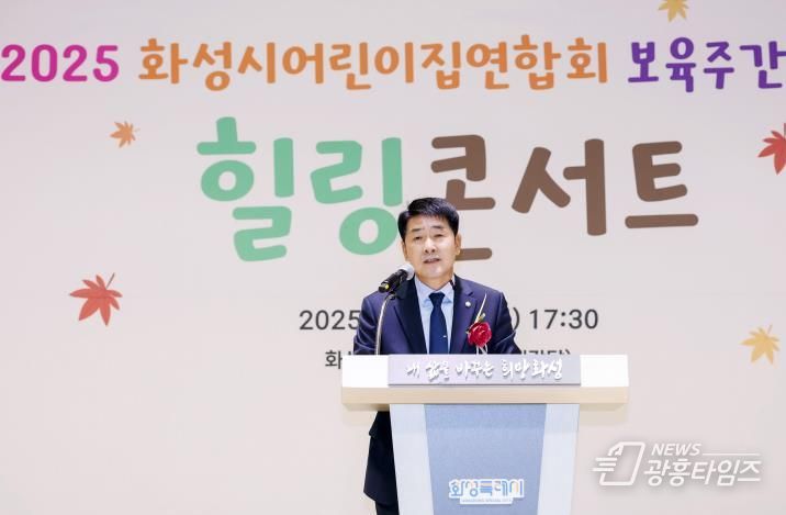 배정수 의장 보육주간 축사 모습