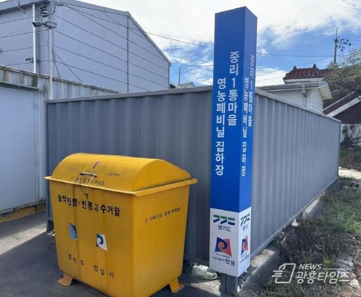 공동집하장 전경