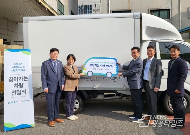 경기도의회 이선구 의원, 경기도·경기복지재단 ‘찾아가는 차량전달식’ 참석