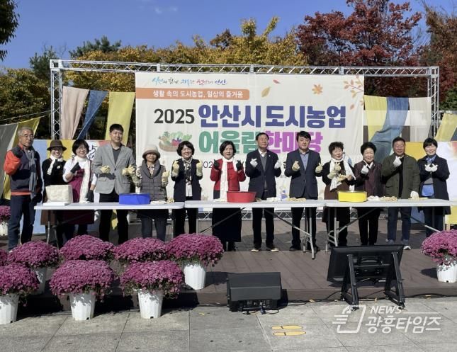 이범열 농업기술센터 소장(오른쪽 다섯번째)이 한대앞역 광장에서 ‘도시농업 어울림한마당 행사’를 진행하고 있다.