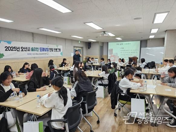 오산시청소년상담복지센터, 초등 또래상담자 역량강화 보드게임 프로그램 운영