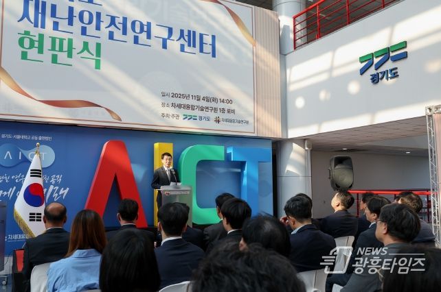 재난안전연구센터 현판식