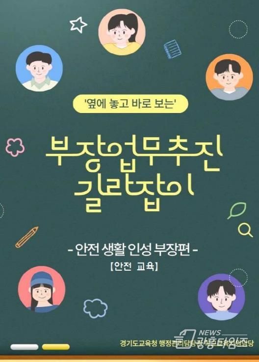 업무추진 길라잡이 표지