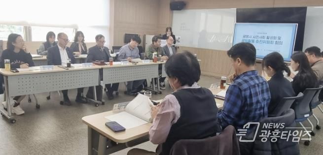 지난 5일 광명시평생학습원에서 ‘2025년 제2회 시민사회 활성화 및 공익활동 증진위원회’ 회의가 진행 중이다.