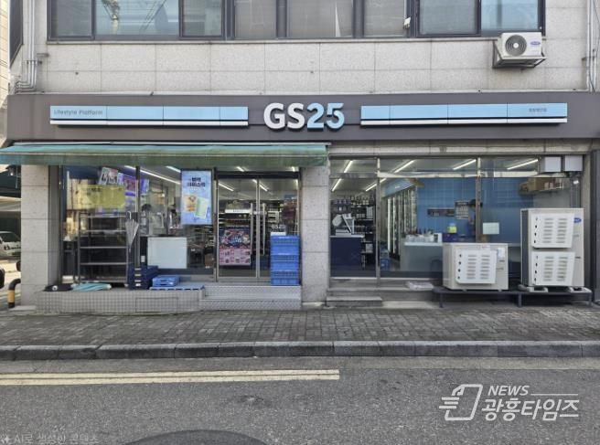 경기시흥남부지역자활센터, 희망가게 사업단 'GS25 정왕평안점' 개소