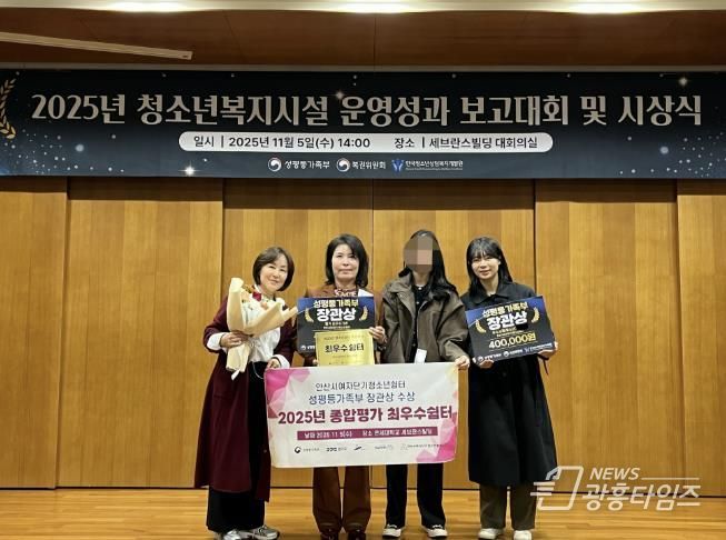 윤석신 안산시여자단기청소년쉼터 소장(왼쪽 두번째)이 ‘청소년복지시설 성과 보고대회’에서 성평등가족부 장관상을 수상하고 기념촬영을 하고 있다.