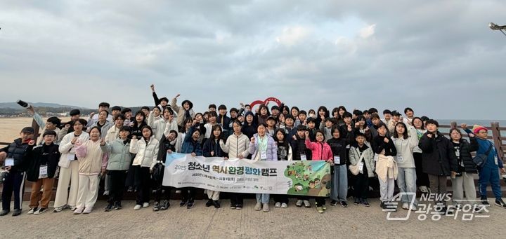 지난 6일부터 8일까지 2박 3일간 강원도 고성군 일원에서 열린 ‘청소년 역사·평화·환경 캠프’에 참여한 청소년들이 기념사진을 촬영하고 있다.