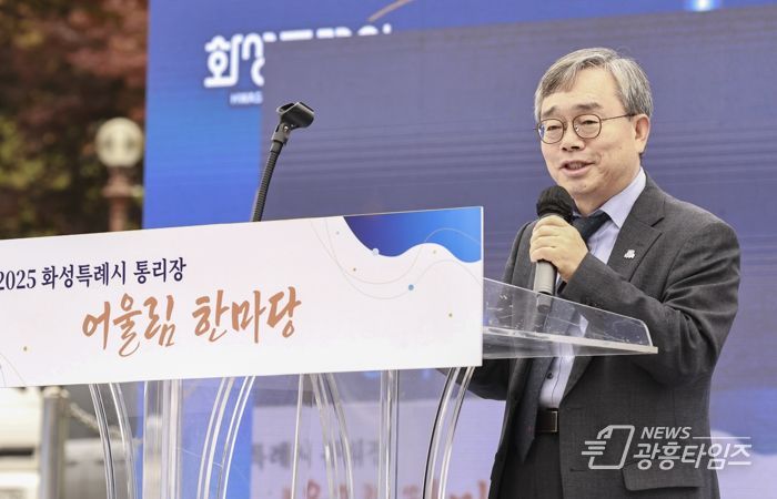 조승문 화성특례시 제2부시장이 2025년 화성특례시 통리장 어울림 한마당에서 인사말씀을 하고 있다.
