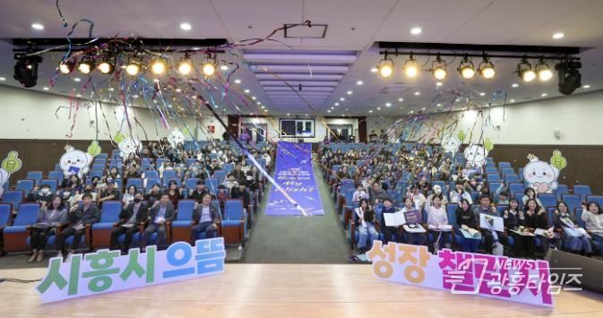 시흥시청소년재단, ‘2025 시흥시으뜸성장챌린지’ 여정 완주