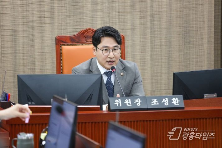 조성환 위원장(더불어민주당, 파주2)