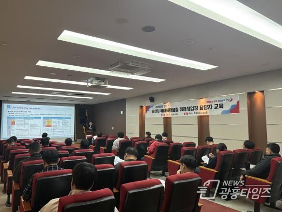 오산시, 유해화학물질 취급사업장 담당자 대상 안전교육 실시