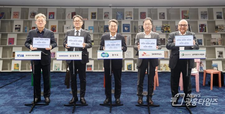 11일 오후 수원특례시 경기도서관에서 진행된 경기도-반도체 기업 재생에너지 파트너십 협약식에서 김동연 경기도지사가 기념촬영을 하고 있다.