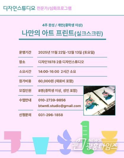 경기상상캠퍼스 교육모집