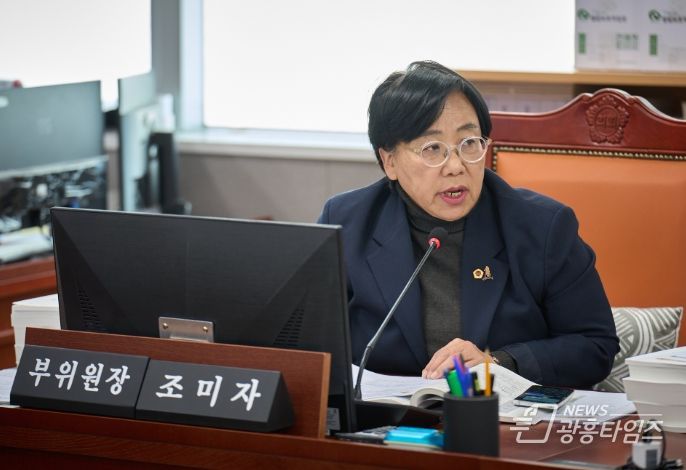 경기도의회 조미자 의원