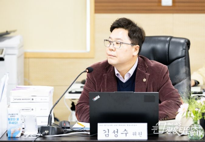 경기도의회 김성수 의원