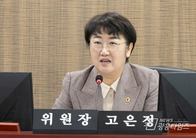 경기도의회 고은정 의원