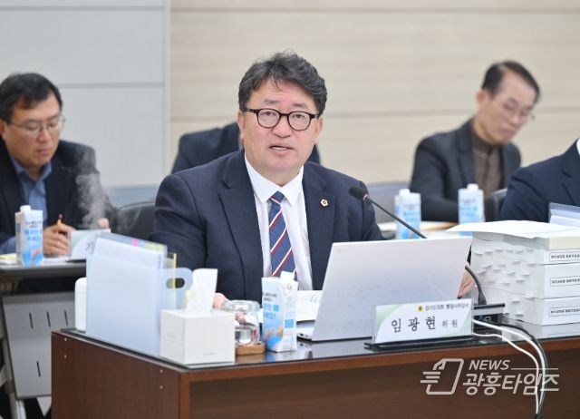 임광현 의원(국민의힘, 가평)