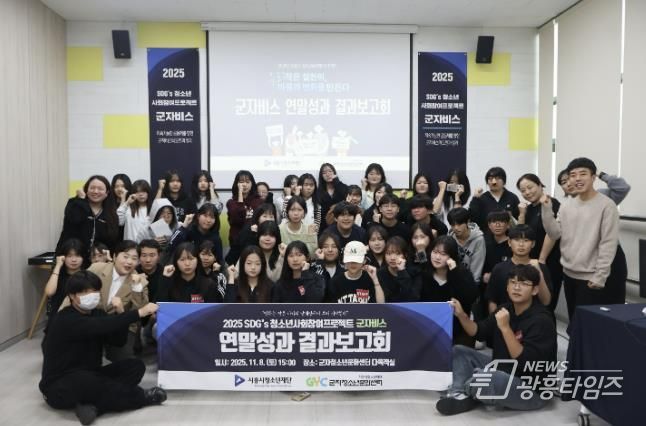 시흥시청소년재단 ‘군자비스’, 지역 환경 변화를 이끌다