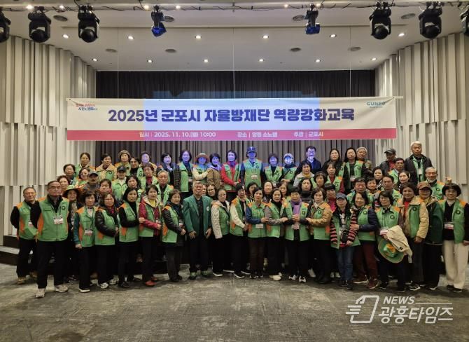 자율방재단교육