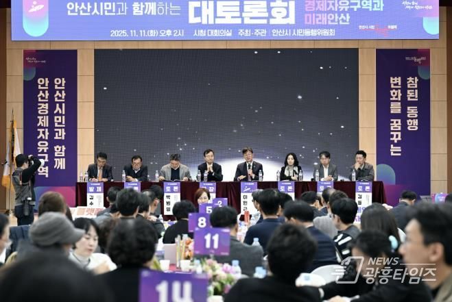이민근 안산시장(오른쪽 네번째)이 지난 11일 안산시청 대회의실에서 동행추진단과 전문가 패널이 참석한 가운데 ‘경제자유구역과 미래안산’을 주제로 대토론회를 진행하고 있다.