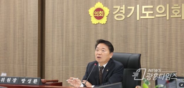 경기도의회 농정해양위원회