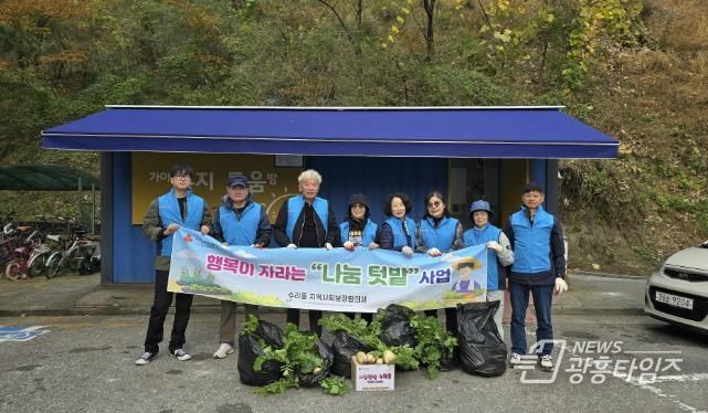 가을무수확나눔