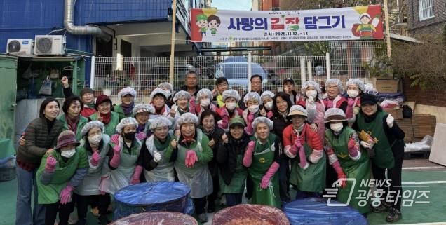 광명시 광명7동 새마을지도자협의회(회장 이정숙)와 새마을부녀회는 지난 13일부터 14일까지 이틀간 ‘사랑의 김장김치 담그기’ 행사를 진행했다.