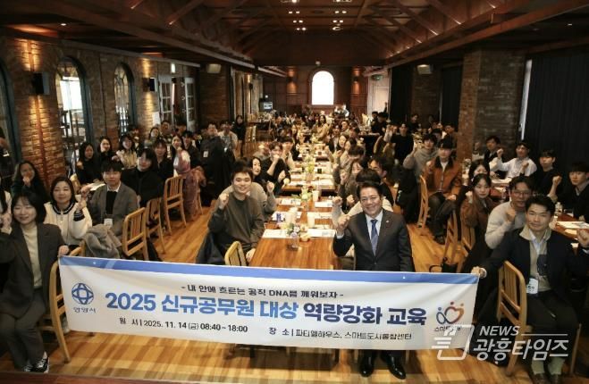 안양시, 신규공무원 역량강화 교육…