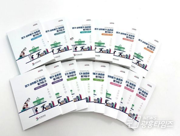 고등학교 성취평가 표준화 평가도구 표지